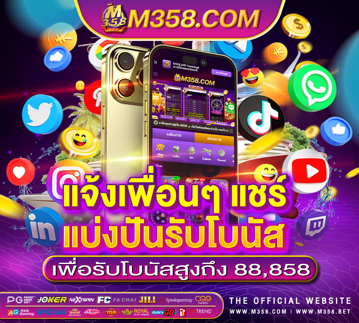 ตรวจสอบสิทธิเงินเยียวยา เล่นเกมไดเงินจริง